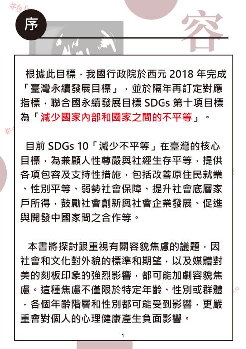 焦慮.pdf (1) 焦慮.pdf (1)