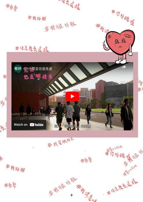 焦慮.pdf (1) 焦慮.pdf (1)