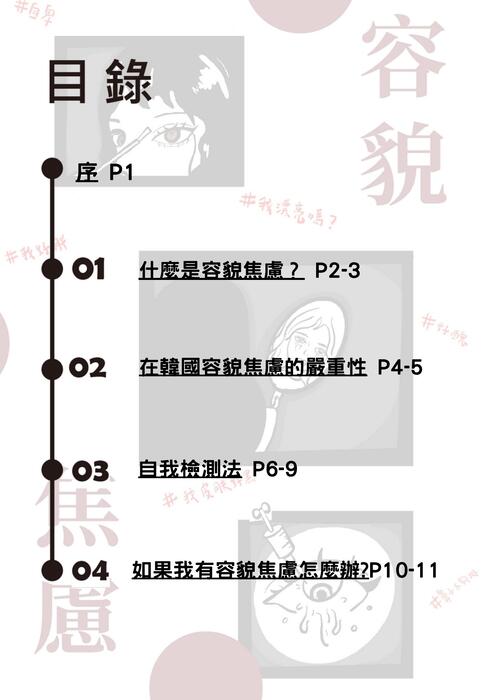 焦慮.pdf (1) 焦慮.pdf (1)