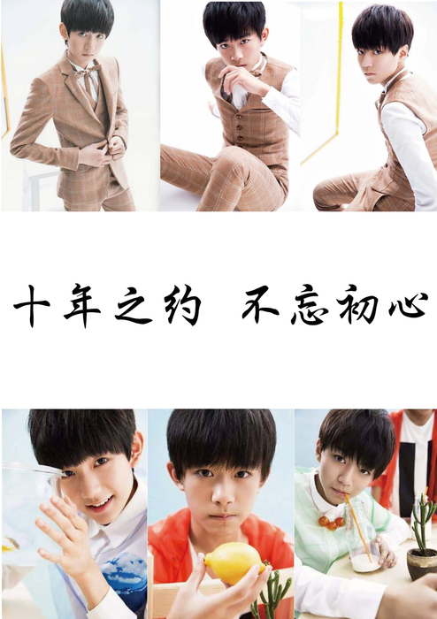 1_pdfsam_tfboys