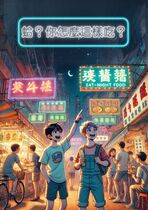 蛤？你怎麼這樣吃？