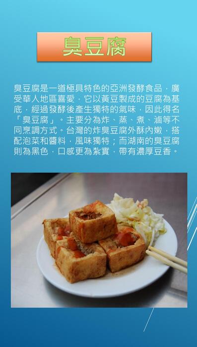 商二乙13翁子桓台灣的美食