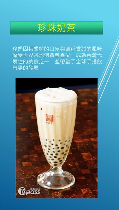 商二乙13翁子桓台灣的美食
