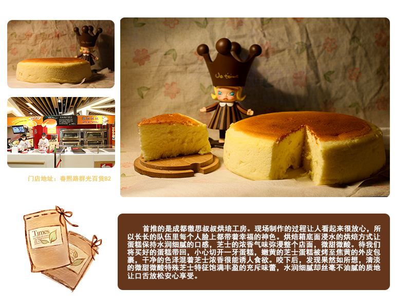 14美食饕餮 14美食饕餮