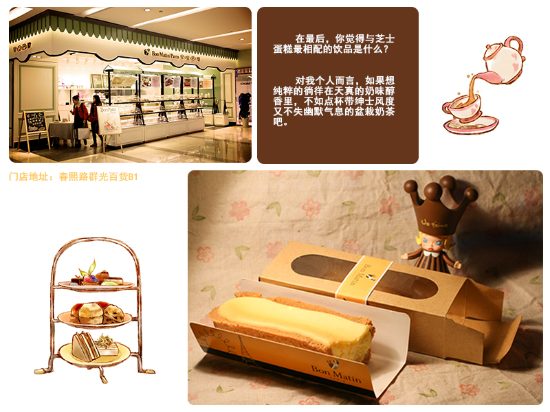 16美食饕餮 16美食饕餮