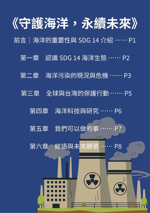 科技人文 ai電子書範本 7b  (2)