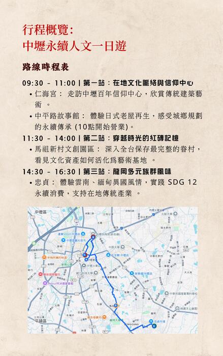 壢久彌新:中壢老屋與異國風情的對話 壢久彌新:中壢老屋與異國風情的對話