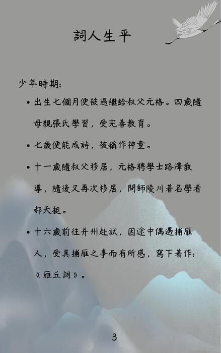 電子書元好問 (1)