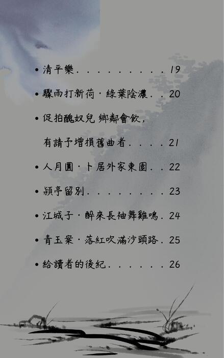 電子書元好問 (1)