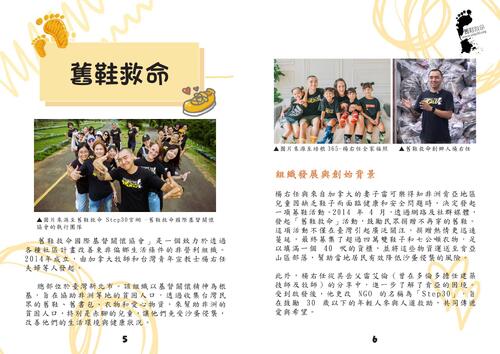 淨零綠生活1