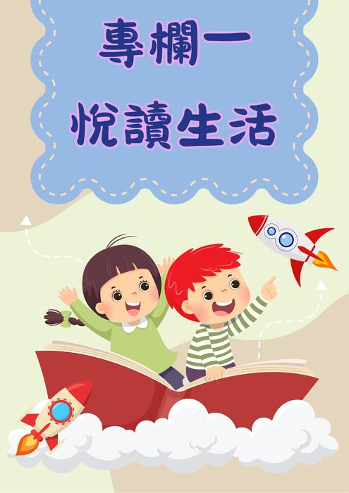 秀朗國小 電子書校刊第12期