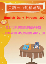 English Daily Phrases 300