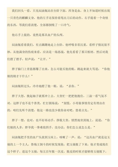 純文字1