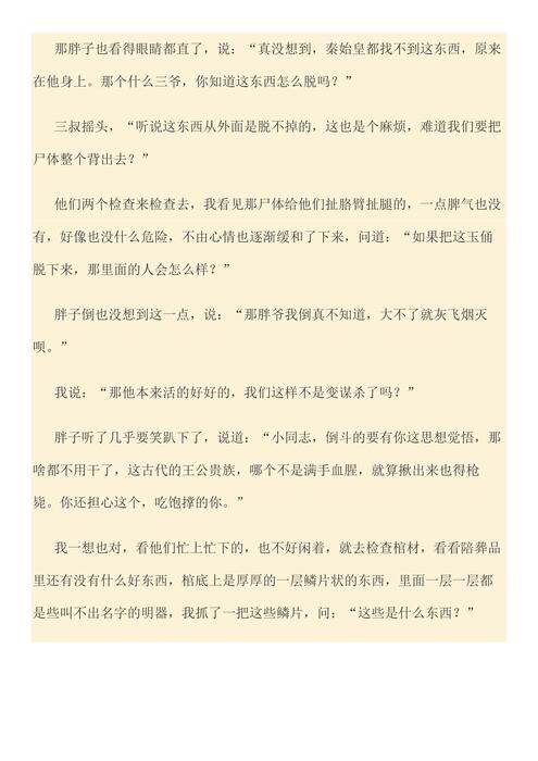 純文字1