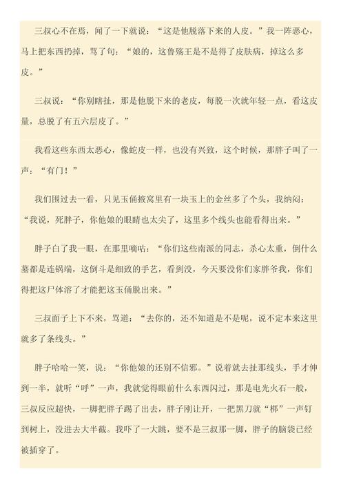 純文字1