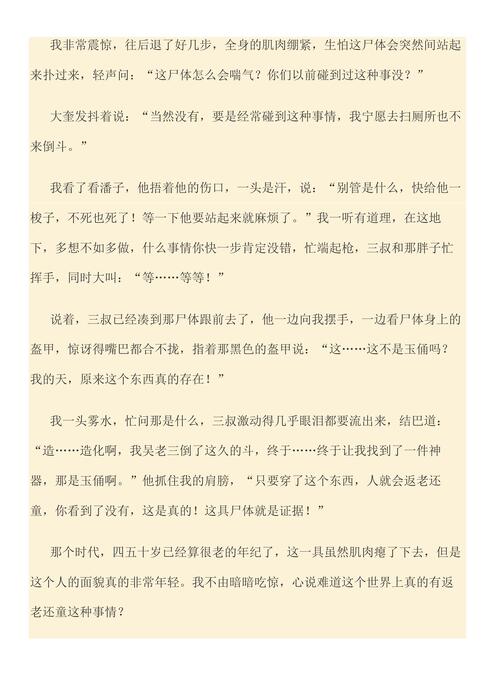純文字1
