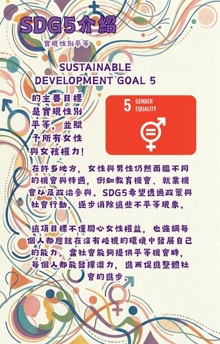 不被性別定義的世界