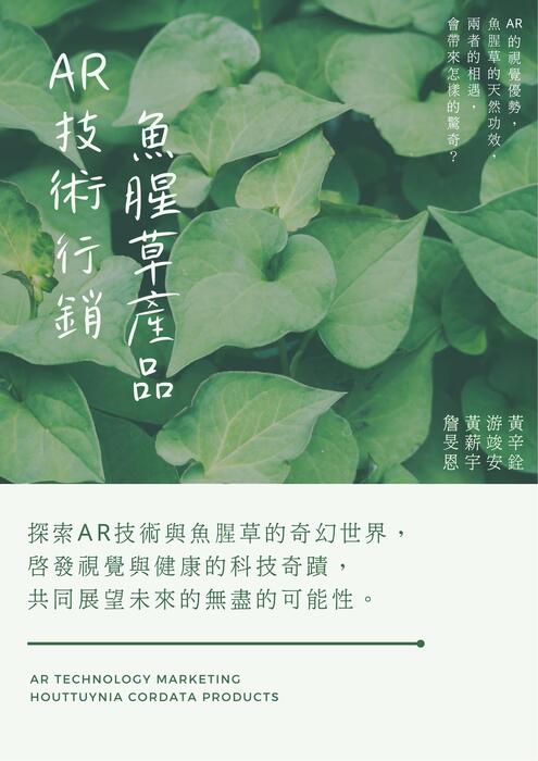 green elegant nature spa franchise info presentation (21 x 29.7 公分) (1)