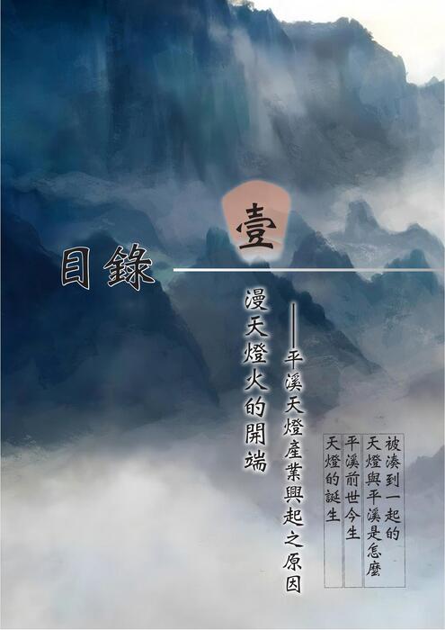 希望的傳承 希望的傳承