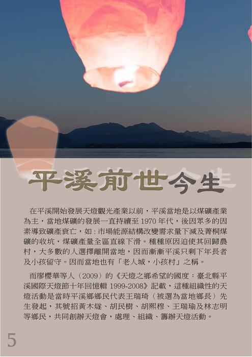 希望的傳承 希望的傳承