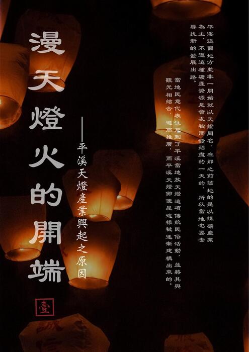 希望的傳承 希望的傳承