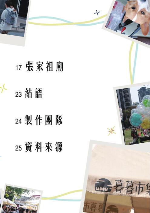 台中漫步 台中漫步