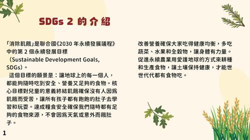 電子書版小麥粒的奇幻旅程餐桌上的超級英雄_compressed