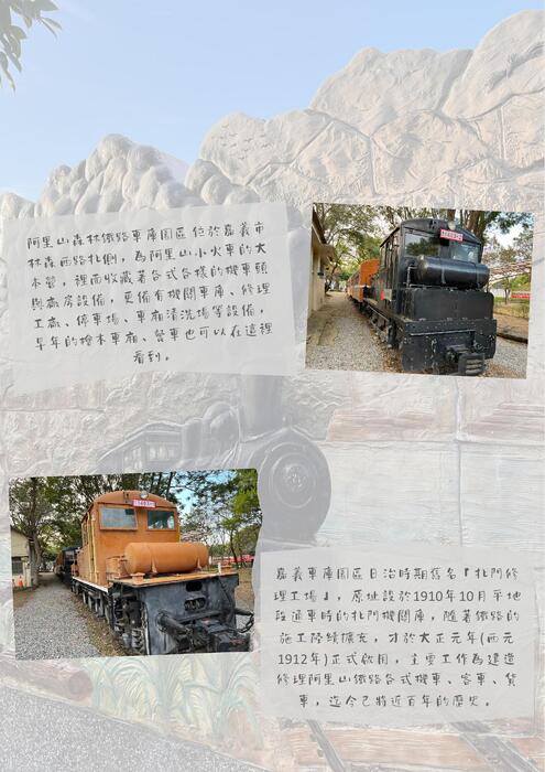 漫遊嘉義 漫遊嘉義