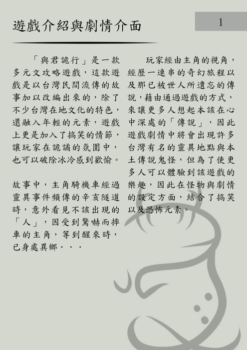 電子書比賽 電子書比賽