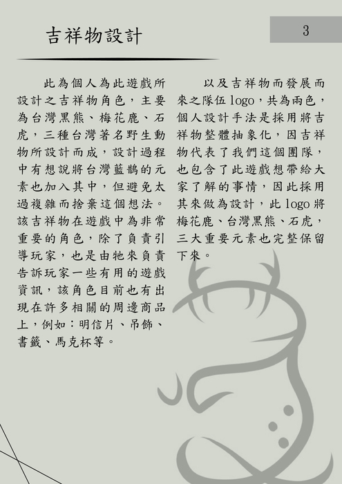 電子書比賽 電子書比賽