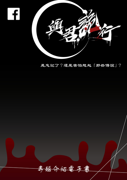 電子書比賽 電子書比賽