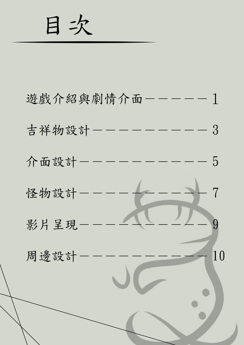 電子書比賽 電子書比賽