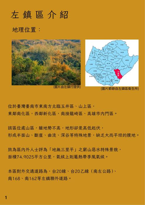 點亮竹徑，從左鎮淺山出發-4