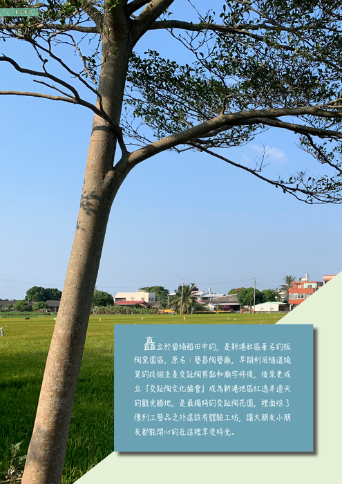 逃離喧囂 走進陶的悠閒final 逃離喧囂 走進陶的悠閒final