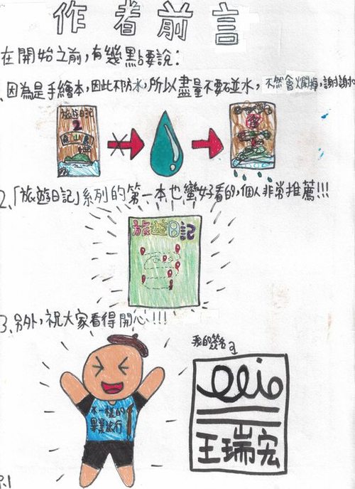 旅行日記-2-02- 旅行日記-2-02-