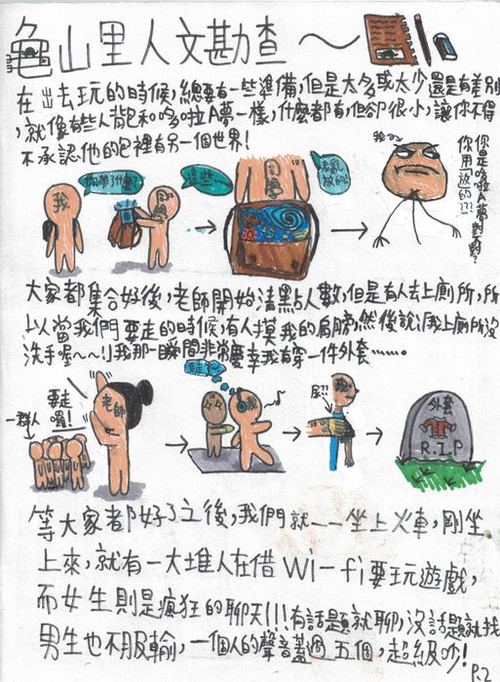 旅行日記-2-03 旅行日記-2-03