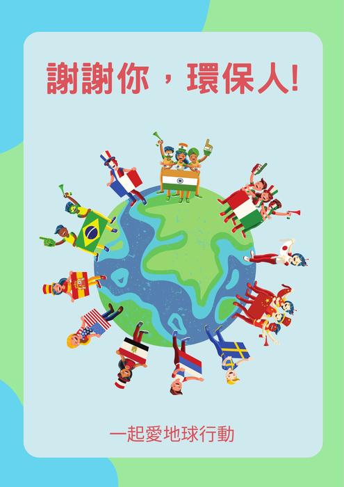 green and blue dynamic people around the world classroom poster