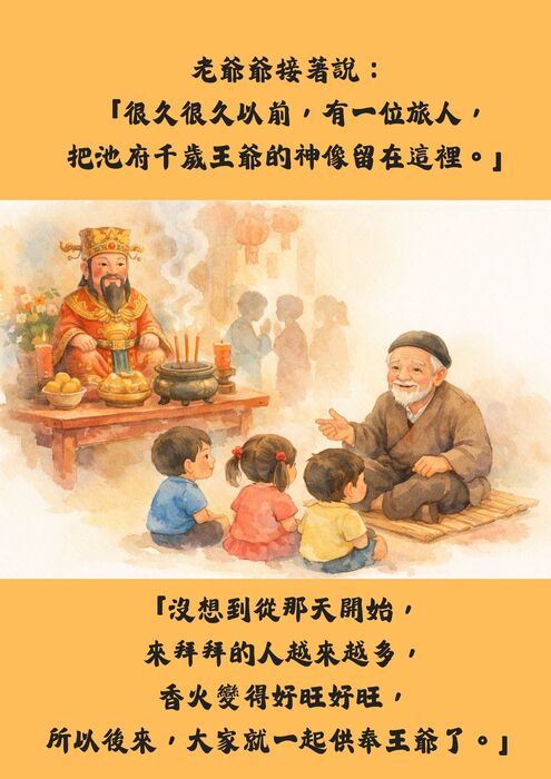 原來我也可以 變勇敢 (4)