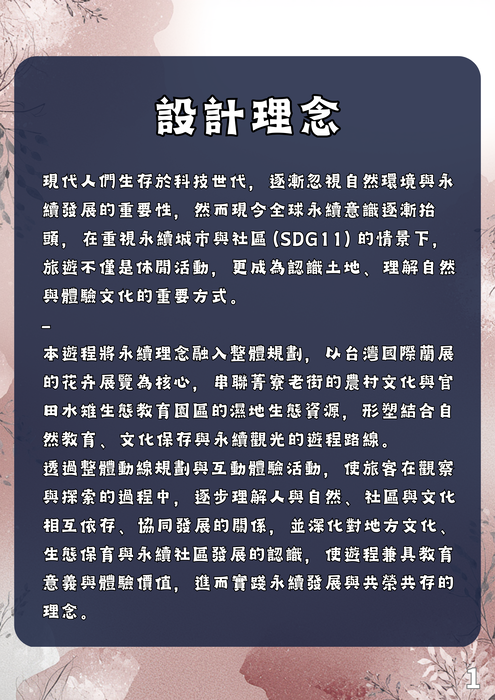 蘭香飄,綠意續長 - 3 蘭香飄,綠意續長 - 3