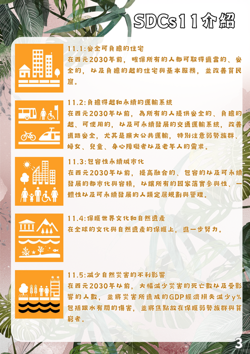 蘭香飄，綠意續長 - 5