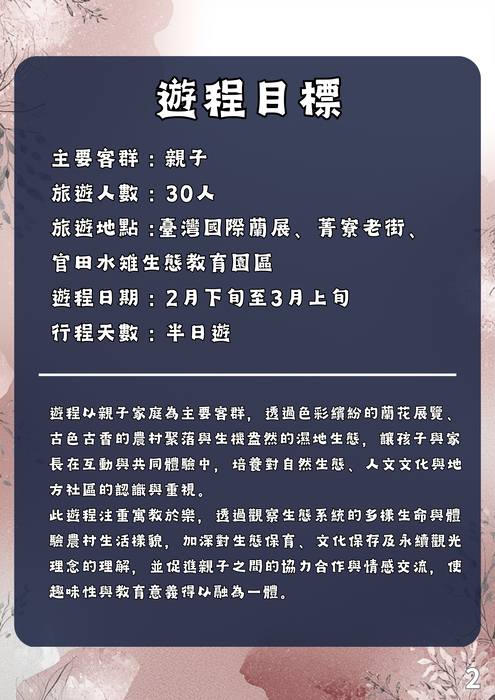 蘭香飄，綠意續長 - 4