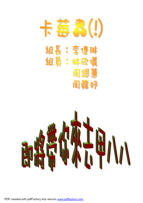 比賽檔-1 比賽檔-1