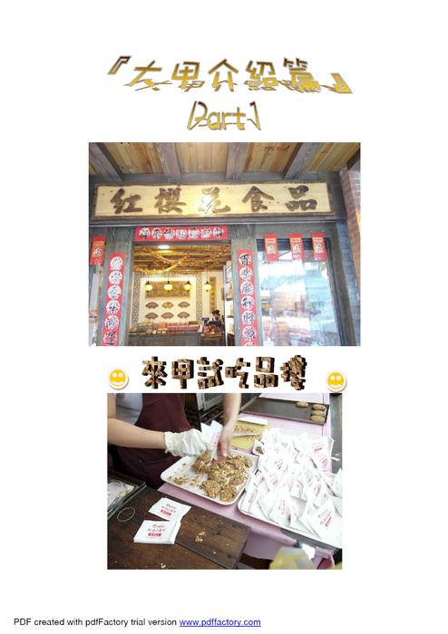 比賽檔-2 比賽檔-2