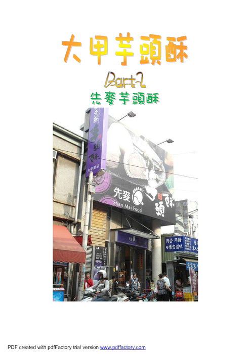 比賽檔-4 比賽檔-4