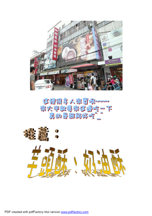 比賽檔-6 比賽檔-6