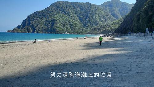 淨灘followme彈性課程