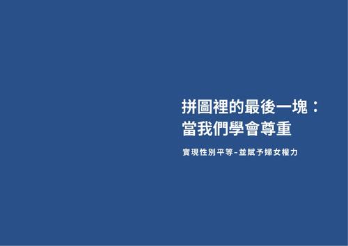 什麼是sdgs5 (11) 什麼是sdgs5 (11)