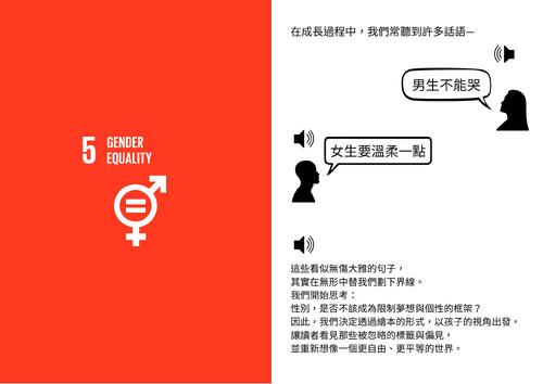 什麼是sdgs5 (15) 什麼是sdgs5 (15)