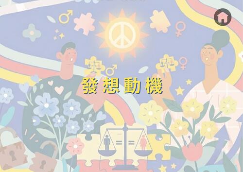 什麼是sdgs5 (6) 什麼是sdgs5 (6)