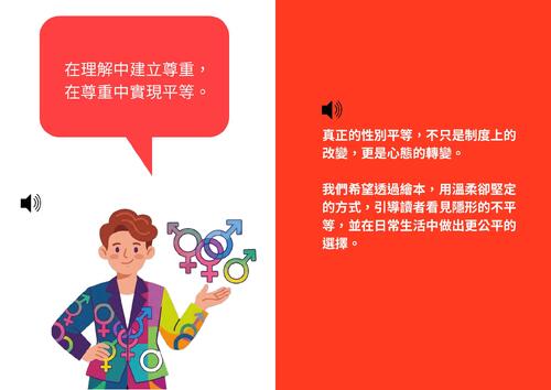 什麼是sdgs5 (8) 什麼是sdgs5 (8)